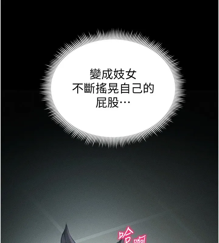 太妹攻略指南 第36話-我也想被玩壞 第71页