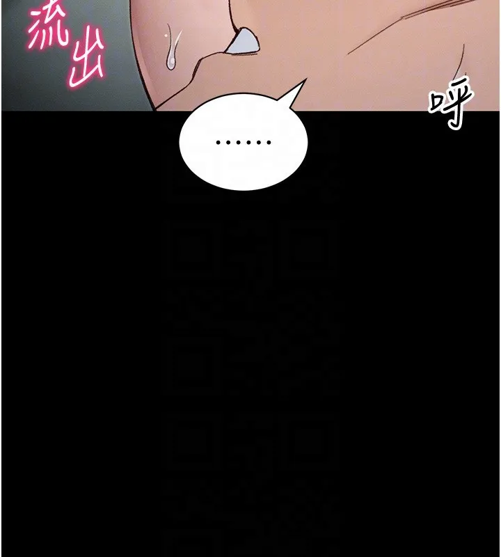 太妹攻略指南 第36話-我也想被玩壞 第50页