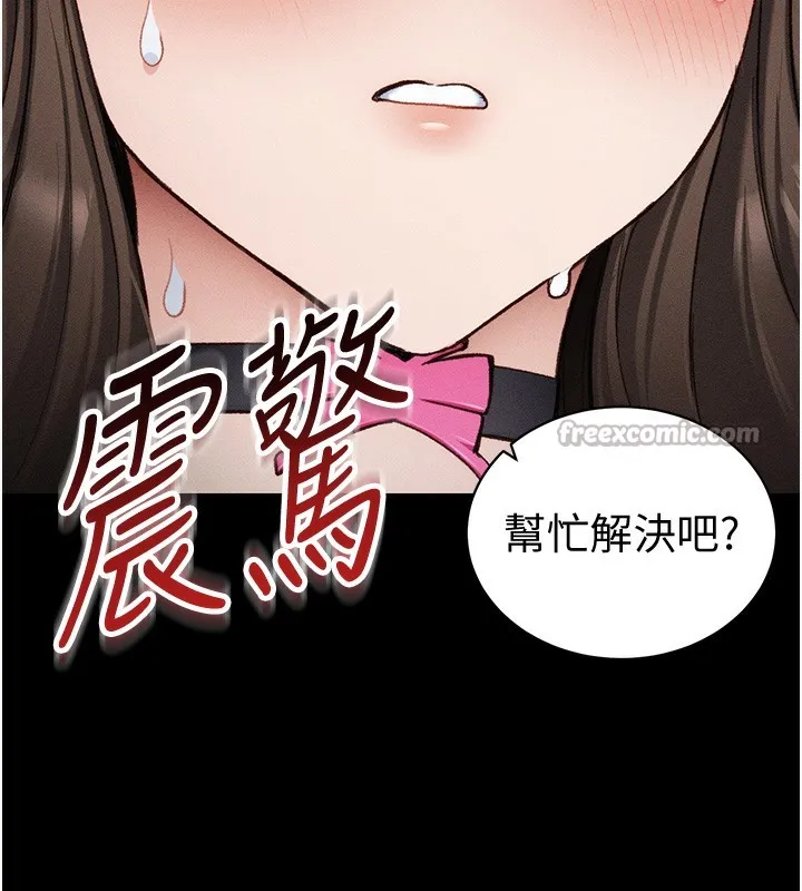 太妹攻略指南 第36話-我也想被玩壞 第28页