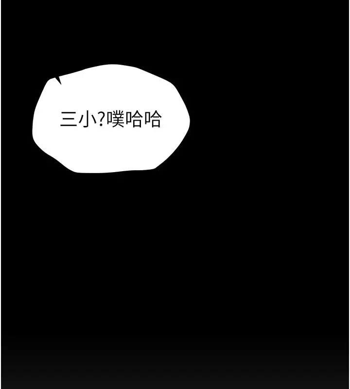 太妹攻略指南 第5話-人家餓餓&hellip;快給我&hellip; 第167页