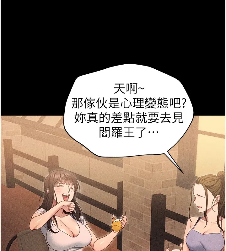 太妹攻略指南 第5話-人家餓餓&hellip;快給我&hellip; 第136页