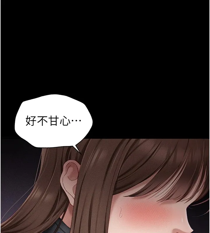 太妹攻略指南 第5話-人家餓餓&hellip;快給我&hellip; 第41页