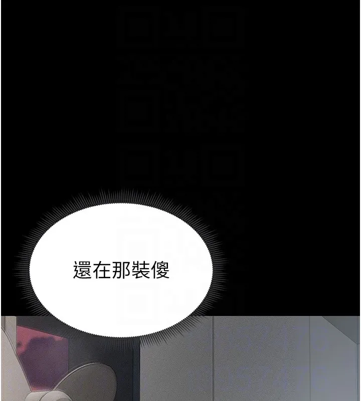 太妹攻略指南 第5話-人家餓餓&hellip;快給我&hellip; 第33页