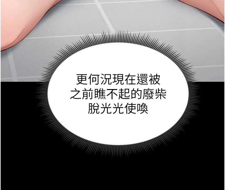 太妹攻略指南 第5話-人家餓餓&hellip;快給我&hellip; 第40页