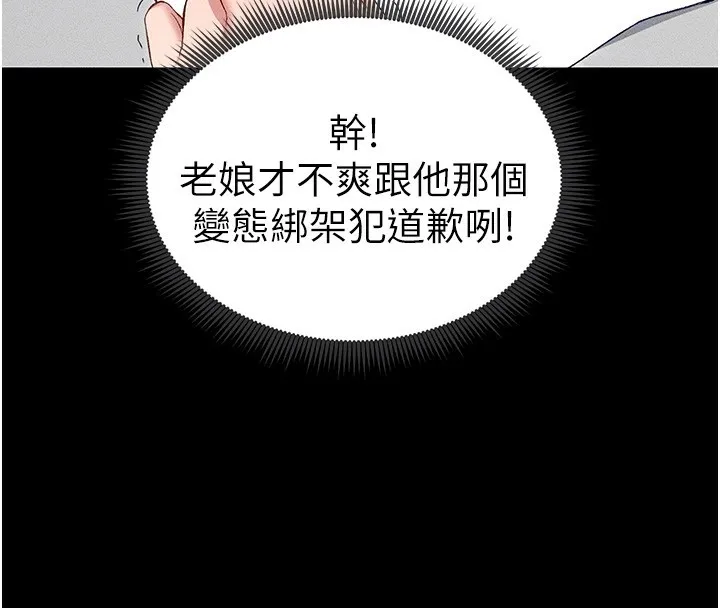太妹攻略指南 第5話-人家餓餓&hellip;快給我&hellip; 第92页