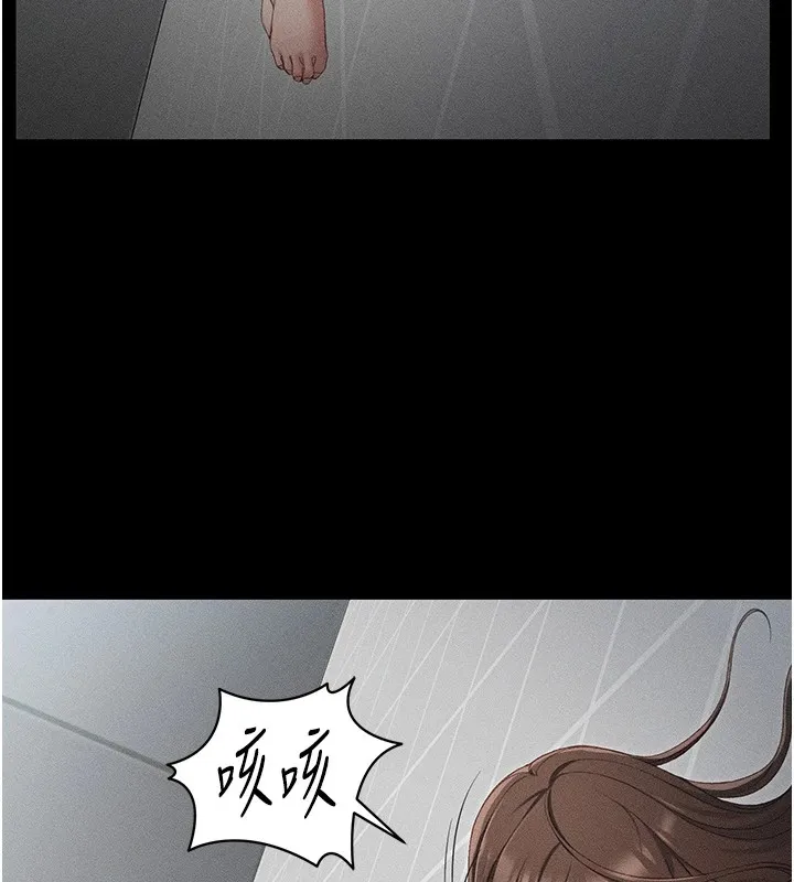 太妹攻略指南 第5話-人家餓餓&hellip;快給我&hellip; 第157页