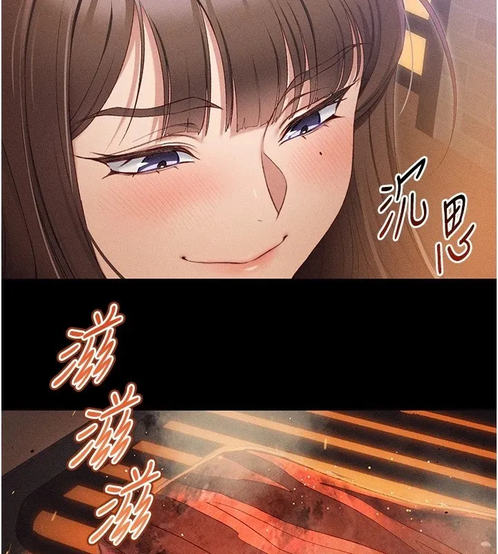 太妹攻略指南 第5話-人家餓餓&hellip;快給我&hellip; 第143页