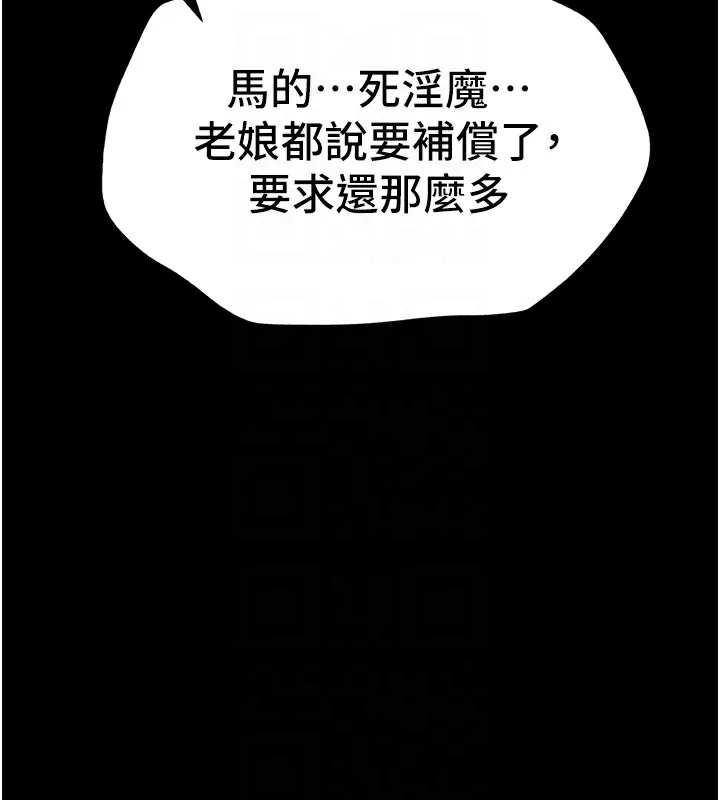 太妹攻略指南 第5話-人家餓餓&hellip;快給我&hellip; 第21页