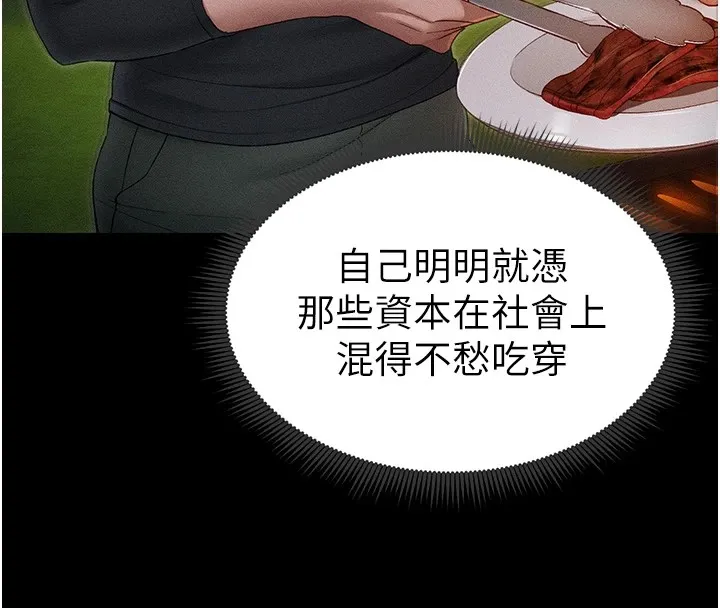 太妹攻略指南 第5話-人家餓餓&hellip;快給我&hellip; 第31页