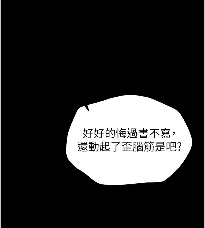 太妹攻略指南 第5話-人家餓餓&hellip;快給我&hellip; 第53页