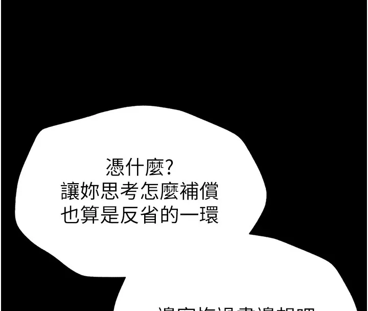 太妹攻略指南 第5話-人家餓餓&hellip;快給我&hellip; 第16页