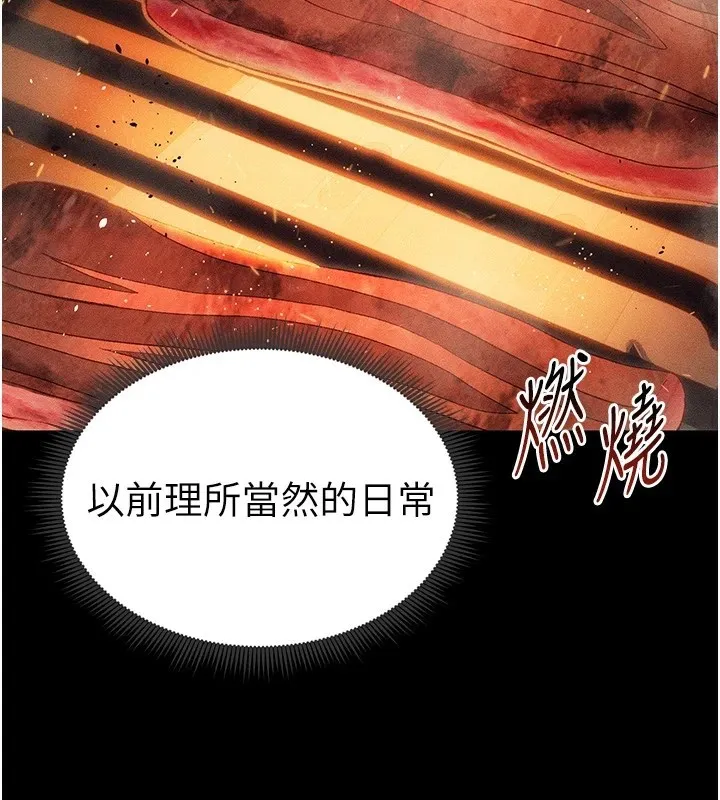 太妹攻略指南 第5話-人家餓餓&hellip;快給我&hellip; 第144页