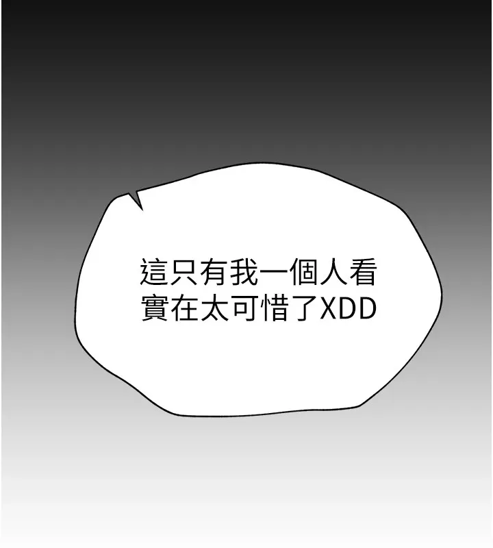 太妹攻略指南 第5話-人家餓餓&hellip;快給我&hellip; 第168页