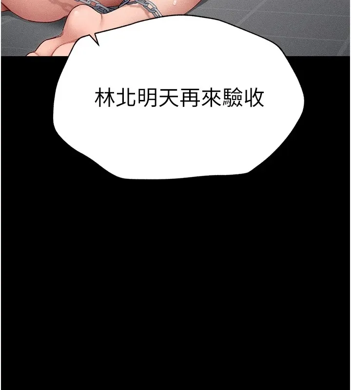 太妹攻略指南 第5話-人家餓餓&hellip;快給我&hellip; 第82页