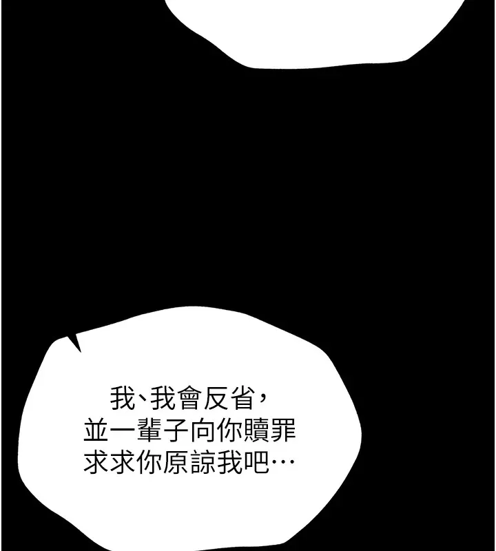 太妹攻略指南 第5話-人家餓餓&hellip;快給我&hellip; 第11页