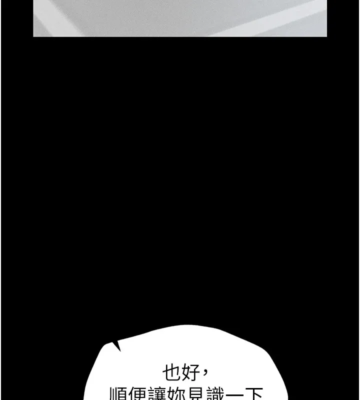太妹攻略指南 第5話-人家餓餓&hellip;快給我&hellip; 第71页