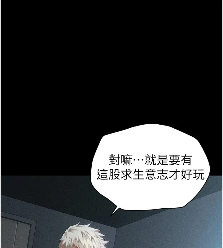 太妹攻略指南 第5話-人家餓餓&hellip;快給我&hellip; 第163页