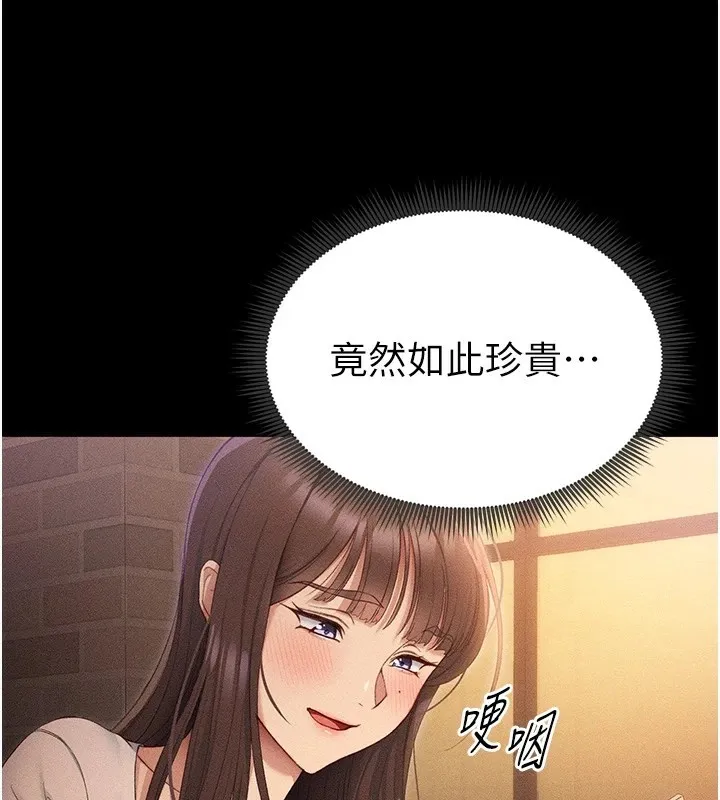 太妹攻略指南 第5話-人家餓餓&hellip;快給我&hellip; 第145页