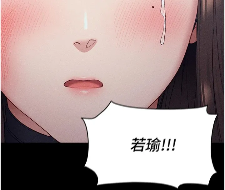 太妹攻略指南 第5話-人家餓餓&hellip;快給我&hellip; 第129页