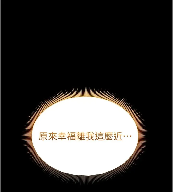 太妹攻略指南 第5話-人家餓餓&hellip;快給我&hellip; 第148页