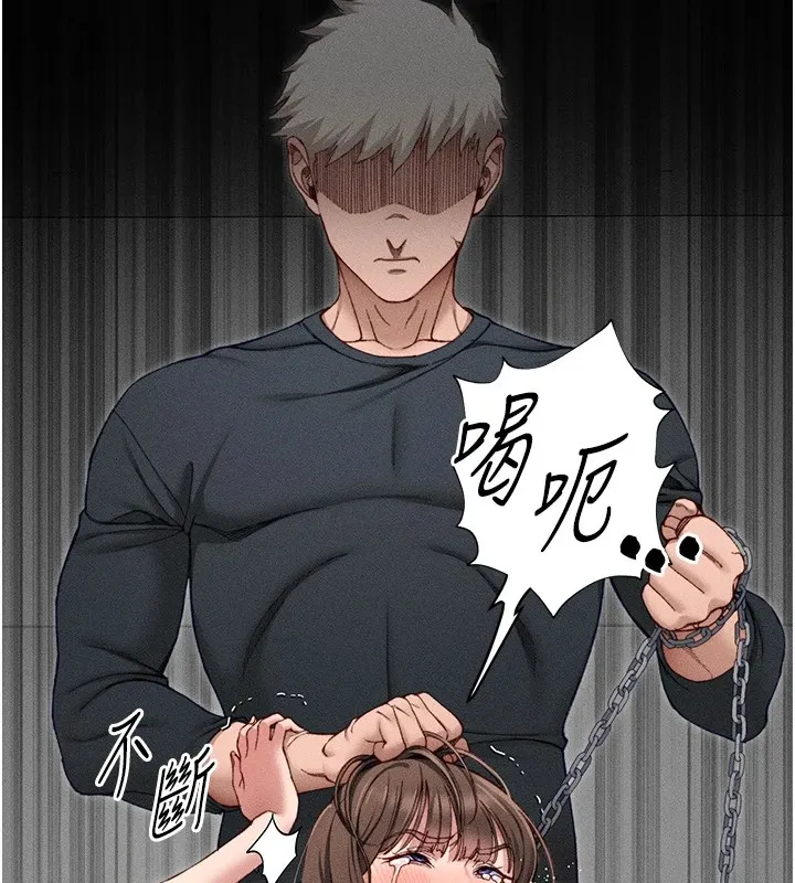 太妹攻略指南 第5話-人家餓餓&hellip;快給我&hellip; 第73页