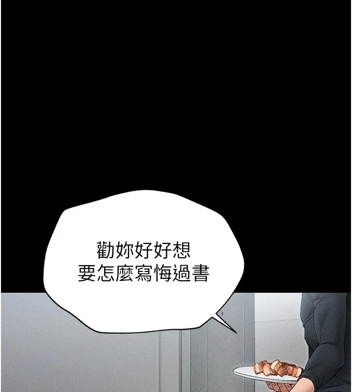 太妹攻略指南 第5話-人家餓餓&hellip;快給我&hellip; 第80页