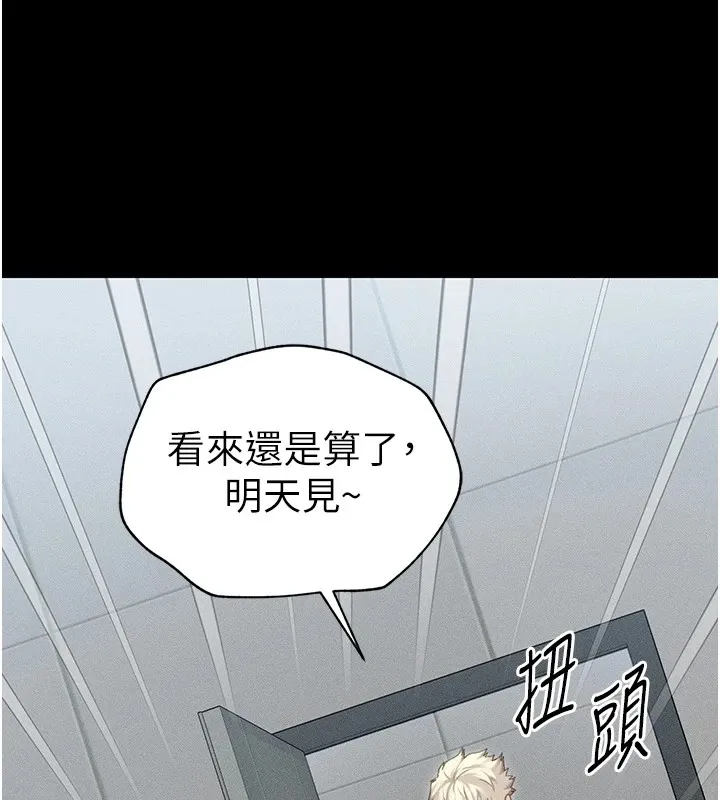 太妹攻略指南 第5話-人家餓餓&hellip;快給我&hellip; 第56页