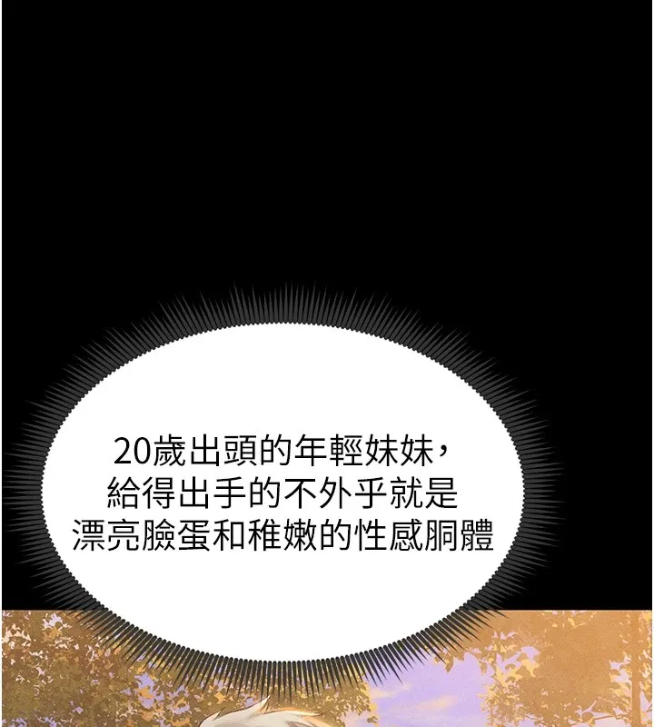太妹攻略指南 第5話-人家餓餓&hellip;快給我&hellip; 第29页