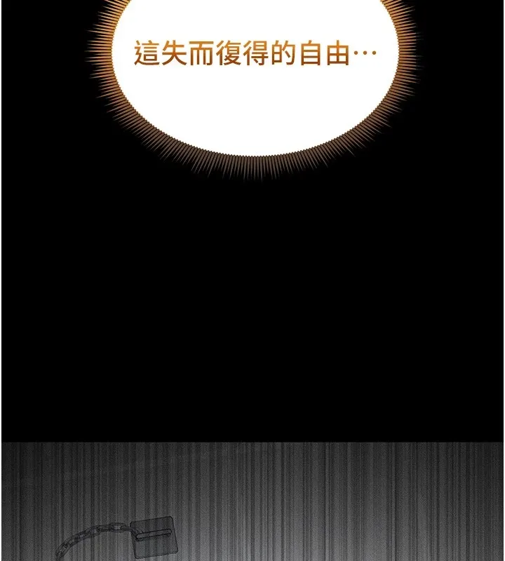 太妹攻略指南 第5話-人家餓餓&hellip;快給我&hellip; 第152页