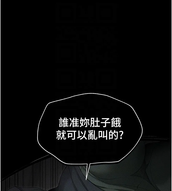 太妹攻略指南 第5話-人家餓餓&hellip;快給我&hellip; 第63页
