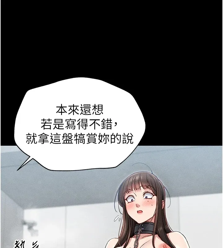 太妹攻略指南 第5話-人家餓餓&hellip;快給我&hellip; 第54页
