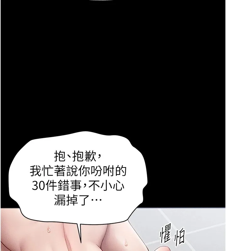 太妹攻略指南 第5話-人家餓餓&hellip;快給我&hellip; 第9页