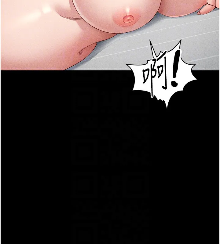 太妹攻略指南 第5話-人家餓餓&hellip;快給我&hellip; 第110页