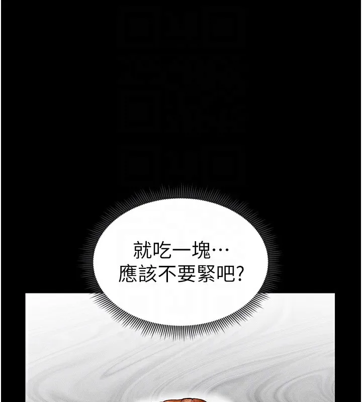 太妹攻略指南 第5話-人家餓餓&hellip;快給我&hellip; 第102页