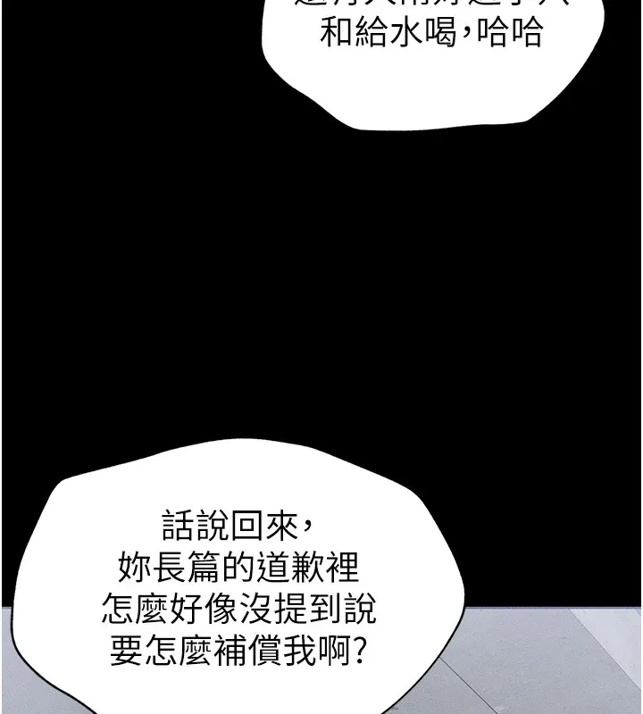 太妹攻略指南 第5話-人家餓餓&hellip;快給我&hellip; 第6页