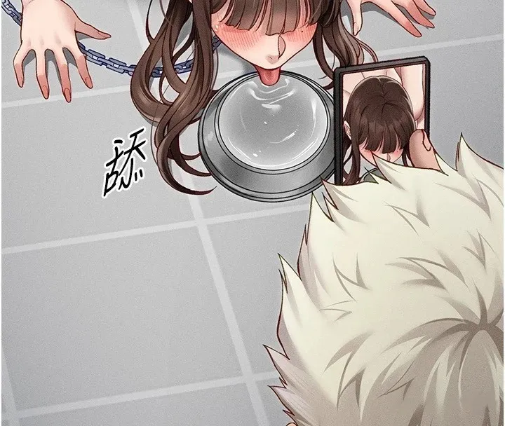 太妹攻略指南 第5話-人家餓餓&hellip;快給我&hellip; 第4页