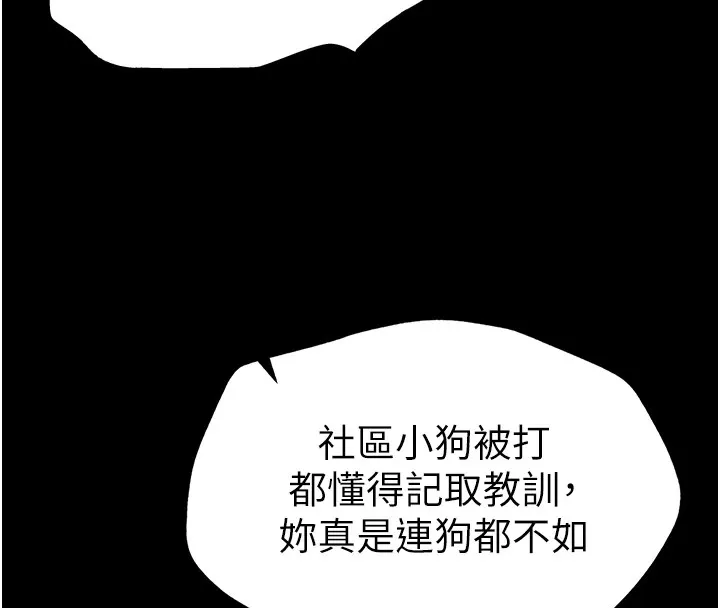 太妹攻略指南 第5話-人家餓餓&hellip;快給我&hellip; 第78页