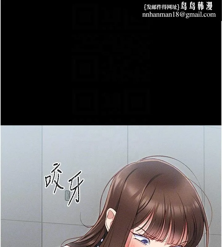 太妹攻略指南 第5話-人家餓餓&hellip;快給我&hellip; 第89页