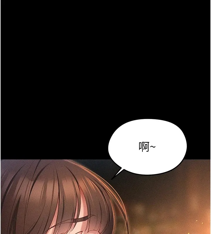 太妹攻略指南 第5話-人家餓餓&hellip;快給我&hellip; 第149页
