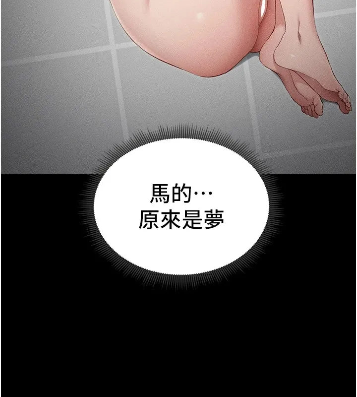 太妹攻略指南 第5話-人家餓餓&hellip;快給我&hellip; 第154页