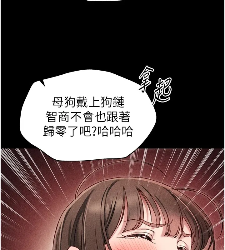 太妹攻略指南 第5話-人家餓餓&hellip;快給我&hellip; 第68页