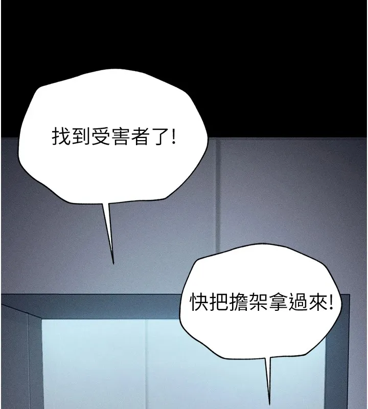 太妹攻略指南 第5話-人家餓餓&hellip;快給我&hellip; 第123页