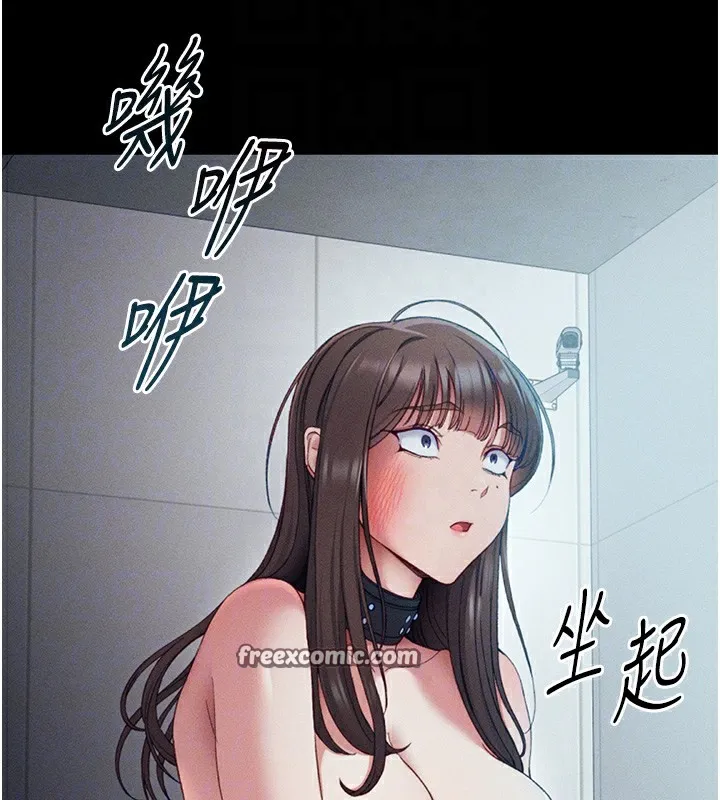 太妹攻略指南 第5話-人家餓餓&hellip;快給我&hellip; 第120页