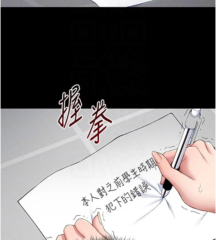 太妹攻略指南 第5話-人家餓餓&hellip;快給我&hellip; 第91页