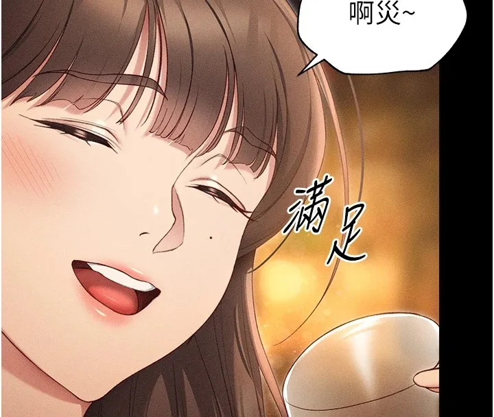 太妹攻略指南 第5話-人家餓餓&hellip;快給我&hellip; 第138页