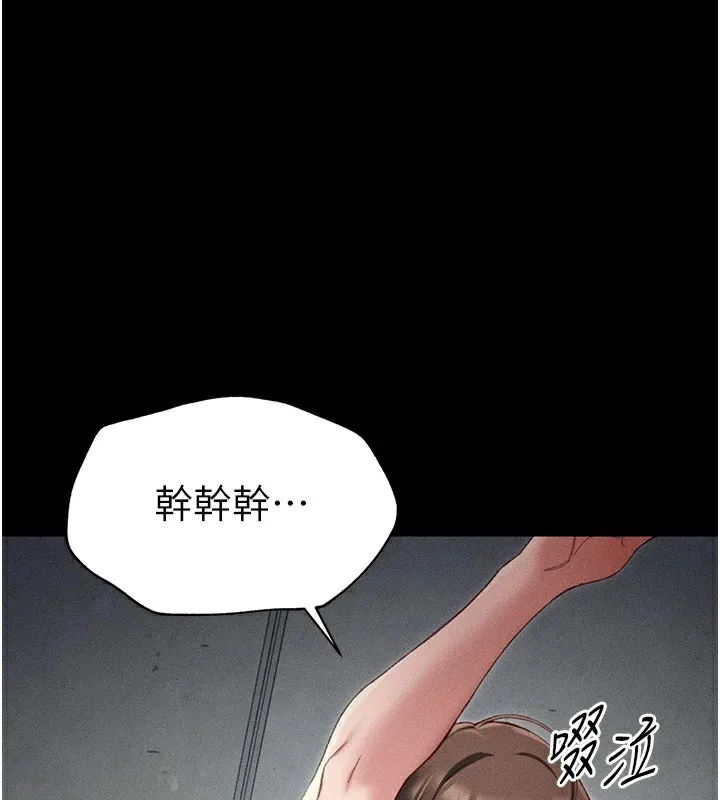 太妹攻略指南 第5話-人家餓餓&hellip;快給我&hellip; 第114页