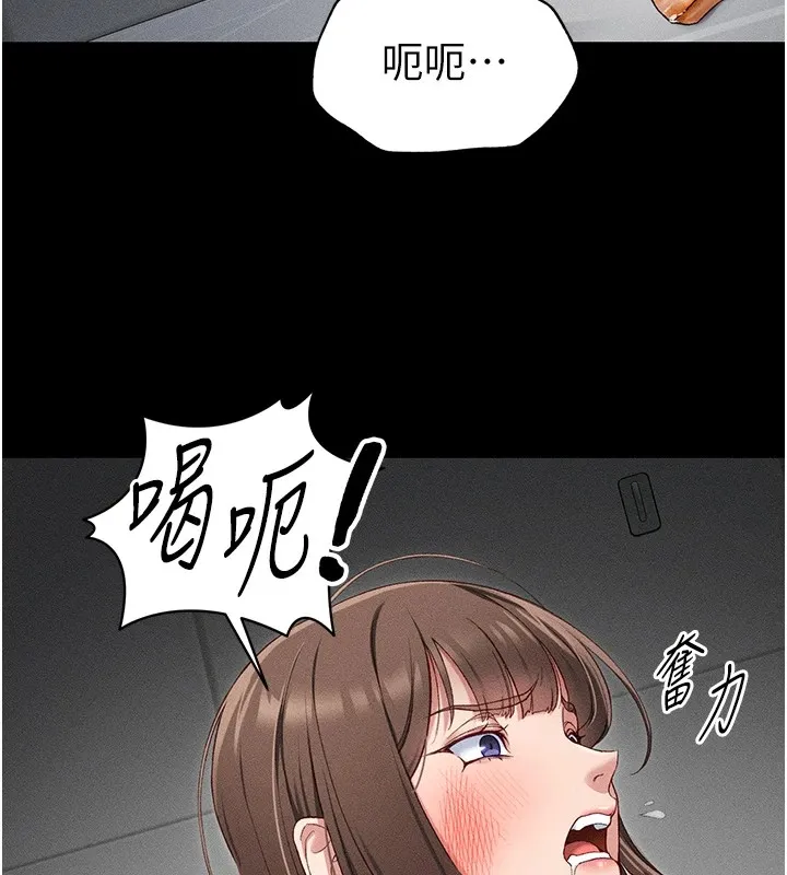 太妹攻略指南 第5話-人家餓餓&hellip;快給我&hellip; 第108页