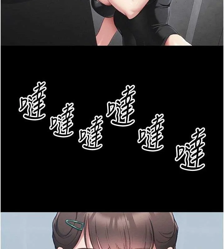 太妹攻略指南 第39話-情侶版真心話大冒險 第37页