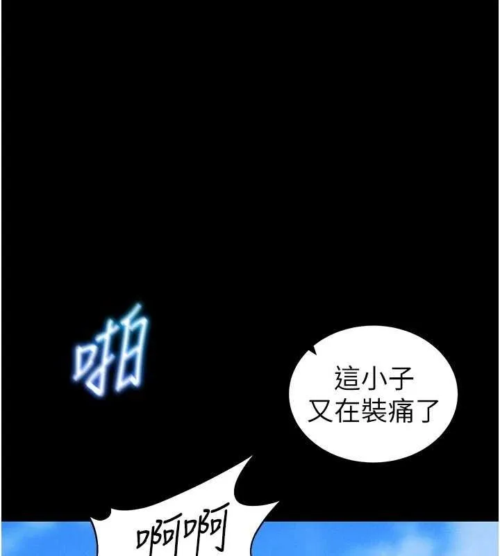 太妹攻略指南 第39話-情侶版真心話大冒險 第57页