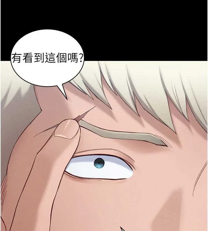 太妹攻略指南 第39話-情侶版真心話大冒險 第23页